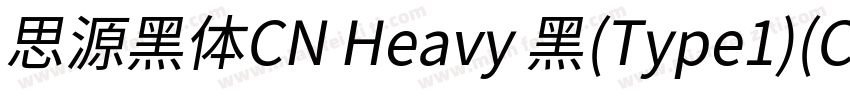 思源黑体CN Heavy 黑(Type1)(CHINESE GB231字体转换